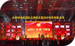 青岛市南区周年庆典策划的标志