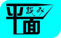青岛市南区ZUI好的平面广告设计公司的标志