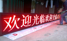 青岛市南区室内led显示屏制作出租的活动照片