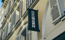 青岛市南区形象设计公司的开业照片