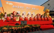 东营利津县活动公司开业庆典策划的开业照片