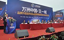 淄博博山区活动公司开业庆典策划的营销案例